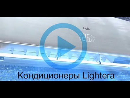 ������ �����-������� �� 2 ������� Haier Lightera Super Match 2U40S2SM1FA/AS09NS6ERA-G/AS09NS6ERA-B